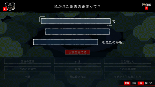 画像ギャラリー No.011のサムネイル画像 / ［プレイレポ］ミステリー「都市伝説解体センター」で，事件の裏にある事象を“解体”せよ！　エンディングを見たらきっと，もう一度プレイしたくなるはず
