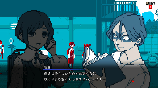 画像ギャラリー No.012のサムネイル画像 / ［プレイレポ］ミステリー「都市伝説解体センター」で，事件の裏にある事象を“解体”せよ！　エンディングを見たらきっと，もう一度プレイしたくなるはず