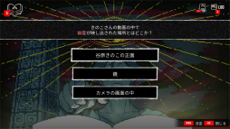 画像ギャラリー No.014のサムネイル画像 / ［プレイレポ］ミステリー「都市伝説解体センター」で，事件の裏にある事象を“解体”せよ！　エンディングを見たらきっと，もう一度プレイしたくなるはず