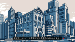 画像ギャラリー No.030のサムネイル画像 / ［プレイレポ］ミステリー「都市伝説解体センター」で，事件の裏にある事象を“解体”せよ！　エンディングを見たらきっと，もう一度プレイしたくなるはず