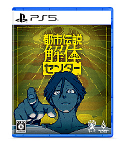 画像ギャラリー No.004のサムネイル画像 / 都市伝説絡みの依頼を解決していくミステリーADV「都市伝説解体センター」,本日発売。都市伝説くねくねをモチーフにした読切漫画も公開