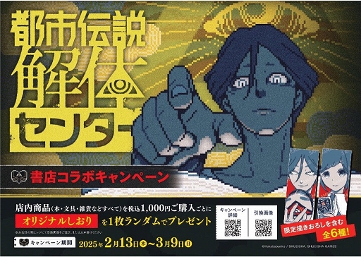 画像ギャラリー No.009のサムネイル画像 / 都市伝説絡みの依頼を解決していくミステリーADV「都市伝説解体センター」,本日発売。都市伝説くねくねをモチーフにした読切漫画も公開