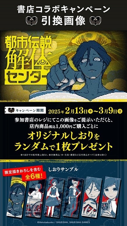 画像ギャラリー No.010のサムネイル画像 / 都市伝説絡みの依頼を解決していくミステリーADV「都市伝説解体センター」,本日発売。都市伝説くねくねをモチーフにした読切漫画も公開