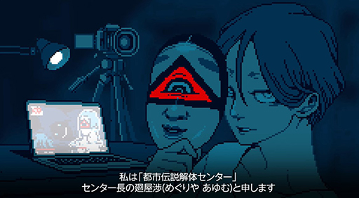画像ギャラリー No.003のサムネイル画像 / この動画を見ないでください。「都市伝説解体センター」“呪いの動画”を公開。正体を暴いてセンターに電話報告する謎解き企画