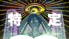 画像ギャラリー No.006のサムネイル画像 / 「都市伝説解体センター」,累計販売本数が10日間で10万本を突破。LINEスタンプと主題歌「奇々解体」のミュージックビデオの制作が決定