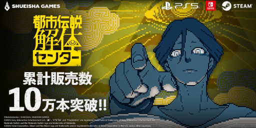 画像ギャラリー No.008のサムネイル画像 / 「都市伝説解体センター」,累計販売本数が10日間で10万本を突破。LINEスタンプと主題歌「奇々解体」のミュージックビデオの制作が決定