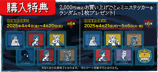 画像ギャラリー No.007のサムネイル画像 / 「都市伝説解体センター POP UP SHOP」4月4日から東京・秋葉原で開催。主題歌「奇々解体」のミュージックビデオをプレミア公開