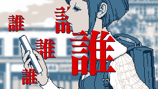 画像ギャラリー No.009のサムネイル画像 / 「都市伝説解体センター POP UP SHOP」4月4日から東京・秋葉原で開催。主題歌「奇々解体」のミュージックビデオをプレミア公開