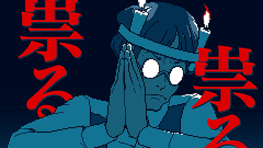 画像ギャラリー No.010のサムネイル画像 / 「都市伝説解体センター POP UP SHOP」4月4日から東京・秋葉原で開催。主題歌「奇々解体」のミュージックビデオをプレミア公開