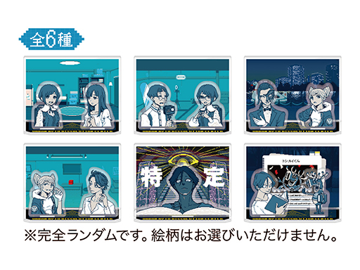 画像ギャラリー No.016のサムネイル画像 / 「都市伝説解体センター POP UP SHOP」4月4日から東京・秋葉原で開催。主題歌「奇々解体」のミュージックビデオをプレミア公開