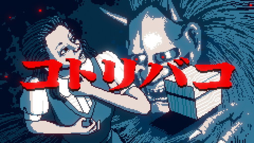 画像ギャラリー No.015のサムネイル画像 / あの都市伝説，どこが発信源なの？　「都市伝説解体センター」の元ネタ“解体”新書