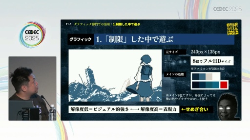 画像ギャラリー No.011のサムネイル画像 / 「制限こそが武器になる『都市伝説解体センター』の創り方」聴講レポート。開発・パブリッシャが目標をひとつにする方法とは［CEDEC 2025］