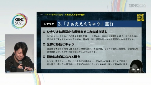 画像ギャラリー No.017のサムネイル画像 / 「制限こそが武器になる『都市伝説解体センター』の創り方」聴講レポート。開発・パブリッシャが目標をひとつにする方法とは［CEDEC 2025］