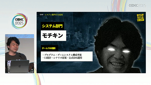 画像ギャラリー No.022のサムネイル画像 / 「制限こそが武器になる『都市伝説解体センター』の創り方」聴講レポート詳報版。開発・パブリッシャが目標をひとつにする方法とは［CEDEC 2025］