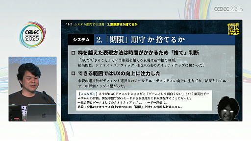 画像ギャラリー No.024のサムネイル画像 / 「制限こそが武器になる『都市伝説解体センター』の創り方」聴講レポート詳報版。開発・パブリッシャが目標をひとつにする方法とは［CEDEC 2025］