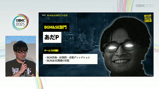 画像ギャラリー No.026のサムネイル画像 / 「制限こそが武器になる『都市伝説解体センター』の創り方」聴講レポート詳報版。開発・パブリッシャが目標をひとつにする方法とは［CEDEC 2025］