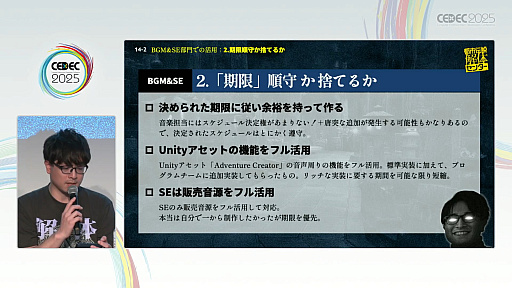 画像ギャラリー No.028のサムネイル画像 / 「制限こそが武器になる『都市伝説解体センター』の創り方」聴講レポート詳報版。開発・パブリッシャが目標をひとつにする方法とは［CEDEC 2025］