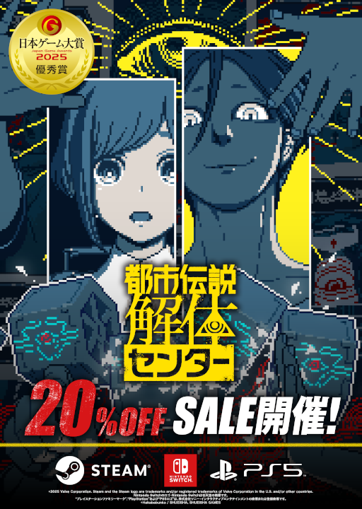 画像ギャラリー No.002のサムネイル画像 / 「都市伝説解体センター」オーディオドラマを10月22日より順次配信。POP UP SHOPやコラボカフェの開催も決定