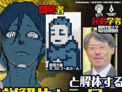「都市伝説解体センター」を民俗学の観点から解説する配信を10月24日21：00に実施。ハフハフ・おでーん氏も出演