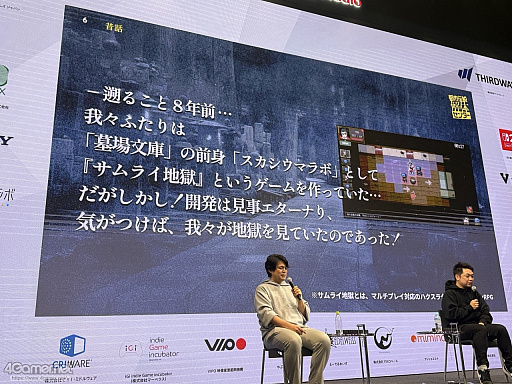 画像ギャラリー No.006のサムネイル画像 / 「都市伝説解体センター」が挑んだ“優しいゲーム設計”とは――プレイヤー全員をクリアまで導く仕組みと，作り切ることの力［IDC2025］