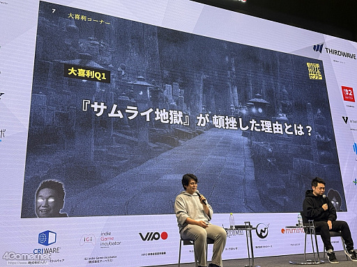 画像ギャラリー No.007のサムネイル画像 / 「都市伝説解体センター」が挑んだ“優しいゲーム設計”とは――プレイヤー全員をクリアまで導く仕組みと，作り切ることの力［IDC2025］