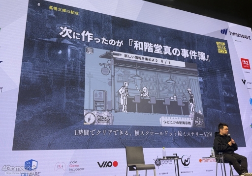 画像ギャラリー No.008のサムネイル画像 / 「都市伝説解体センター」が挑んだ“優しいゲーム設計”とは――プレイヤー全員をクリアまで導く仕組みと，作り切ることの力［IDC2025］
