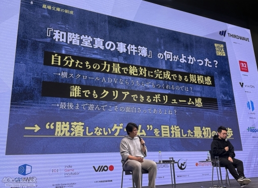 画像ギャラリー No.009のサムネイル画像 / 「都市伝説解体センター」が挑んだ“優しいゲーム設計”とは――プレイヤー全員をクリアまで導く仕組みと，作り切ることの力［IDC2025］