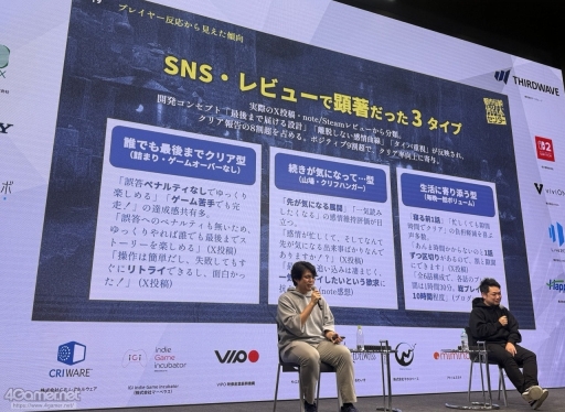 画像ギャラリー No.017のサムネイル画像 / 「都市伝説解体センター」が挑んだ“優しいゲーム設計”とは――プレイヤー全員をクリアまで導く仕組みと，作り切ることの力［IDC2025］