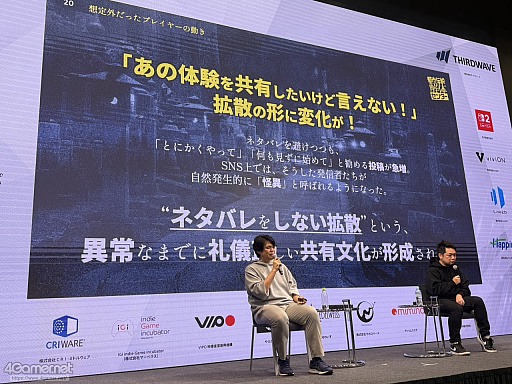 画像ギャラリー No.019のサムネイル画像 / 「都市伝説解体センター」が挑んだ“優しいゲーム設計”とは――プレイヤー全員をクリアまで導く仕組みと，作り切ることの力［IDC2025］