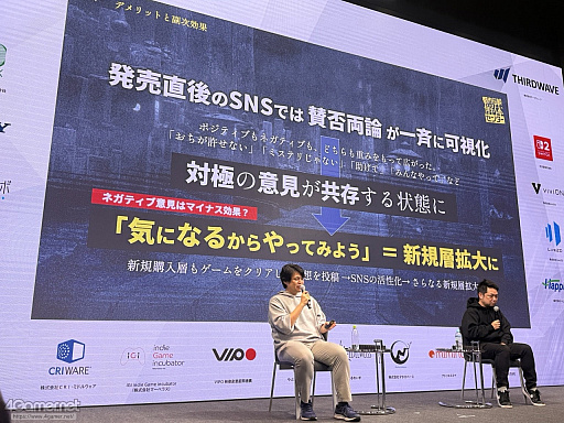 画像ギャラリー No.021のサムネイル画像 / 「都市伝説解体センター」が挑んだ“優しいゲーム設計”とは――プレイヤー全員をクリアまで導く仕組みと，作り切ることの力［IDC2025］