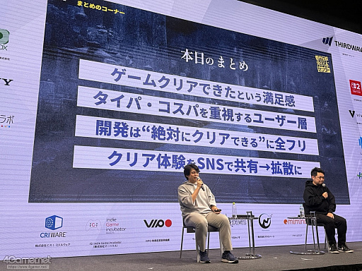 画像ギャラリー No.022のサムネイル画像 / 「都市伝説解体センター」が挑んだ“優しいゲーム設計”とは――プレイヤー全員をクリアまで導く仕組みと，作り切ることの力［IDC2025］