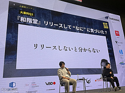 画像ギャラリー No.026のサムネイル画像 / 「都市伝説解体センター」が挑んだ“優しいゲーム設計”とは――プレイヤー全員をクリアまで導く仕組みと，作り切ることの力［IDC2025］