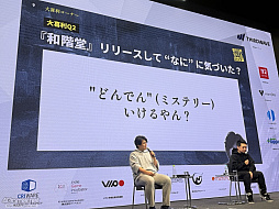 画像ギャラリー No.027のサムネイル画像 / 「都市伝説解体センター」が挑んだ“優しいゲーム設計”とは――プレイヤー全員をクリアまで導く仕組みと，作り切ることの力［IDC2025］