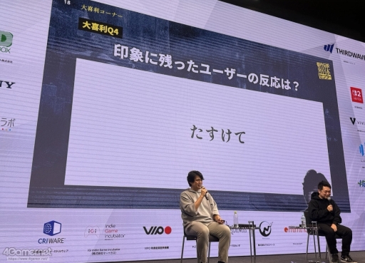 画像ギャラリー No.032のサムネイル画像 / 「都市伝説解体センター」が挑んだ“優しいゲーム設計”とは――プレイヤー全員をクリアまで導く仕組みと，作り切ることの力［IDC2025］