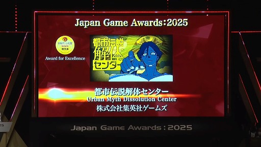 画像ギャラリー No.033のサムネイル画像 / 「都市伝説解体センター」が挑んだ“優しいゲーム設計”とは――プレイヤー全員をクリアまで導く仕組みと，作り切ることの力［IDC2025］