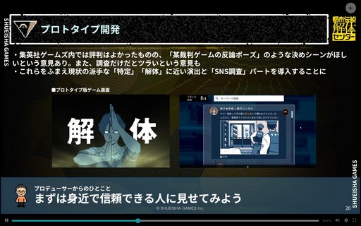 画像ギャラリー No.009のサムネイル画像 / ゲーム業界未経験の4人が「都市伝説解体センター」で世界を相手にできた舞台裏とは？［CEDEC+KYUSHU 2025］