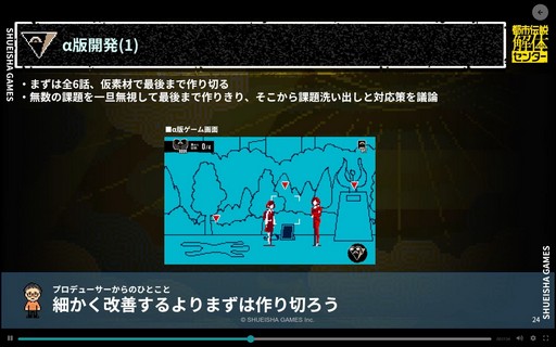 画像ギャラリー No.010のサムネイル画像 / ゲーム業界未経験の4人が「都市伝説解体センター」で世界を相手にできた舞台裏とは？［CEDEC+KYUSHU 2025］