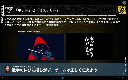 画像ギャラリー No.012のサムネイル画像 / ゲーム業界未経験の4人が「都市伝説解体センター」で世界を相手にできた舞台裏とは？［CEDEC+KYUSHU 2025］