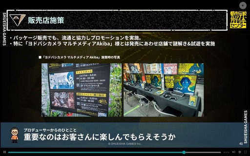 画像ギャラリー No.015のサムネイル画像 / ゲーム業界未経験の4人が「都市伝説解体センター」で世界を相手にできた舞台裏とは？［CEDEC+KYUSHU 2025］