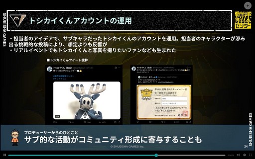 画像ギャラリー No.016のサムネイル画像 / ゲーム業界未経験の4人が「都市伝説解体センター」で世界を相手にできた舞台裏とは？［CEDEC+KYUSHU 2025］
