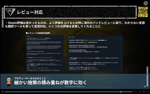 画像ギャラリー No.018のサムネイル画像 / ゲーム業界未経験の4人が「都市伝説解体センター」で世界を相手にできた舞台裏とは？［CEDEC+KYUSHU 2025］