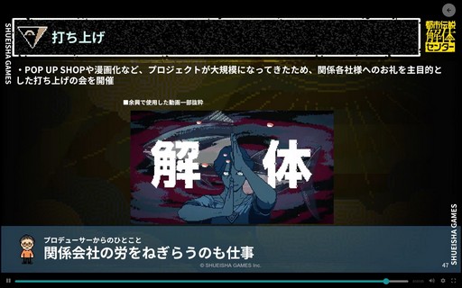 画像ギャラリー No.020のサムネイル画像 / ゲーム業界未経験の4人が「都市伝説解体センター」で世界を相手にできた舞台裏とは？［CEDEC+KYUSHU 2025］