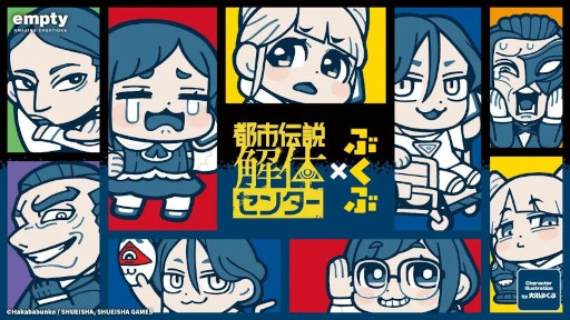 画像ギャラリー No.001のサムネイル画像 / 「都市伝説解体センター」,大川ぶくぶ氏による描き起こしイラストグッズが登場。通販サイト「empty.tokyo」などで予約受付を開始