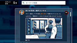 都市伝説解体センター
