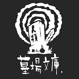 画像ギャラリー No.010のサムネイル画像 / 「都市伝説解体センター」,iOS/Android版を本日配信。都市伝説に関する依頼を解決していくミステリーADV
