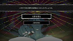 都市伝説解体センター