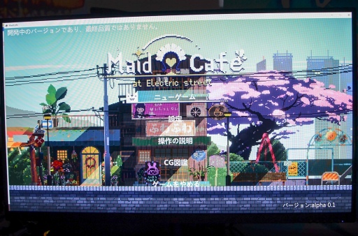 画像ギャラリー No.002のサムネイル画像 / カフェ経営＆恋愛ADV「電気街の喫茶店」プレイレポート。大阪・日本橋の電気街でメイド喫茶を経営しよう