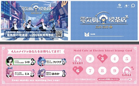 画像ギャラリー No.015のサムネイル画像 / メイド喫茶スローライフADV「電気街の喫茶店」が2024年発売へ。可愛らしいドット絵で描かれるキャラクターや日本橋オタロードに注目