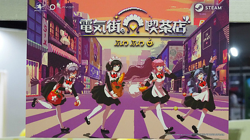 画像ギャラリー No.001のサムネイル画像 / ［TGS2023］3回レポってもまだ足りない。「電気街の喫茶店」はニッポンバシで早口な限界オタクメイドと出会うゲームだった