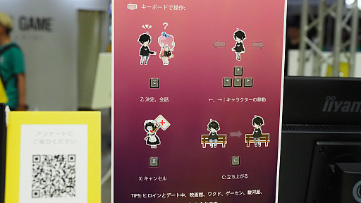画像ギャラリー No.004のサムネイル画像 / ［TGS2023］3回レポってもまだ足りない。「電気街の喫茶店」はニッポンバシで早口な限界オタクメイドと出会うゲームだった